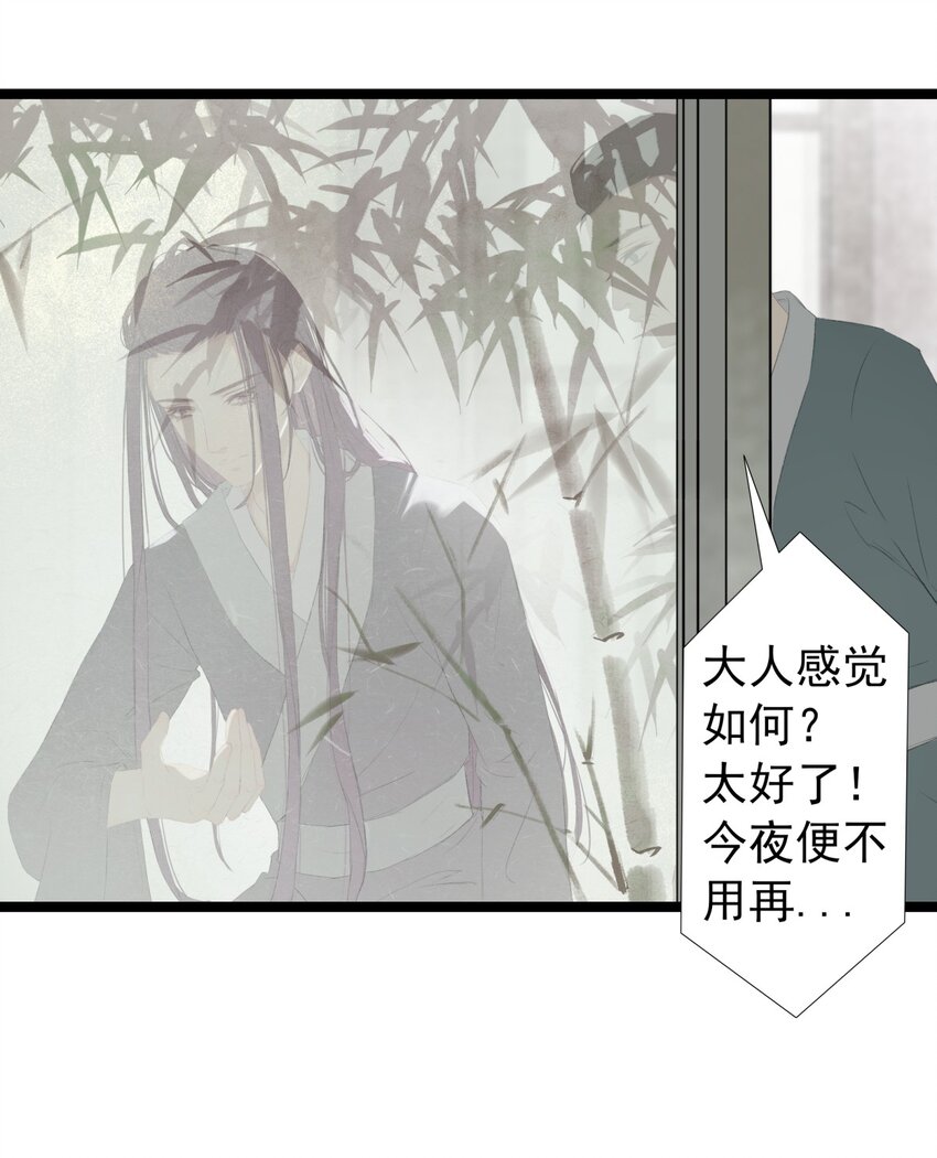 第73章 解药(1/2)-第77话