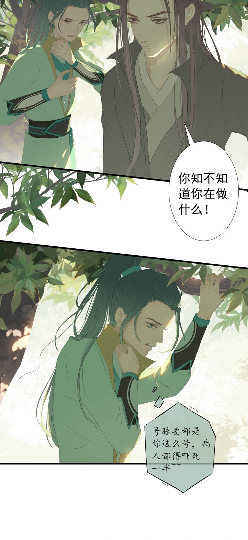 第73章 解药(1/2)-第77话