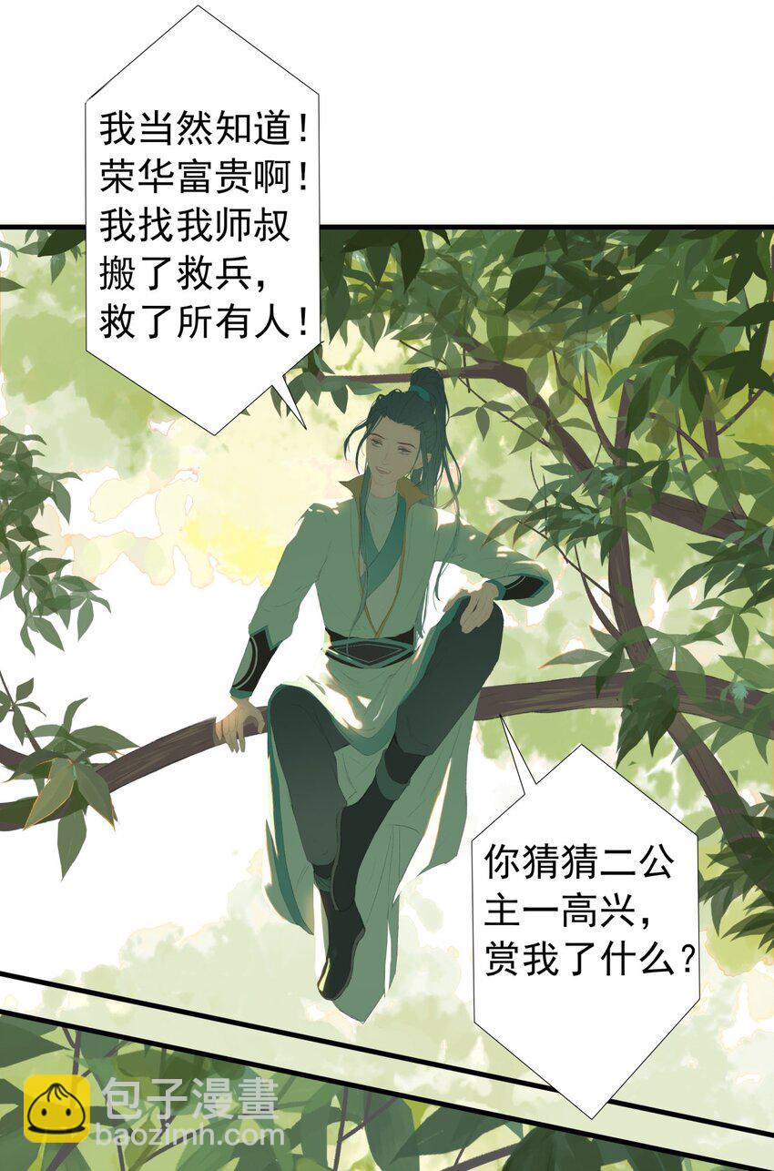 第73章 解药(1/2)-第77话