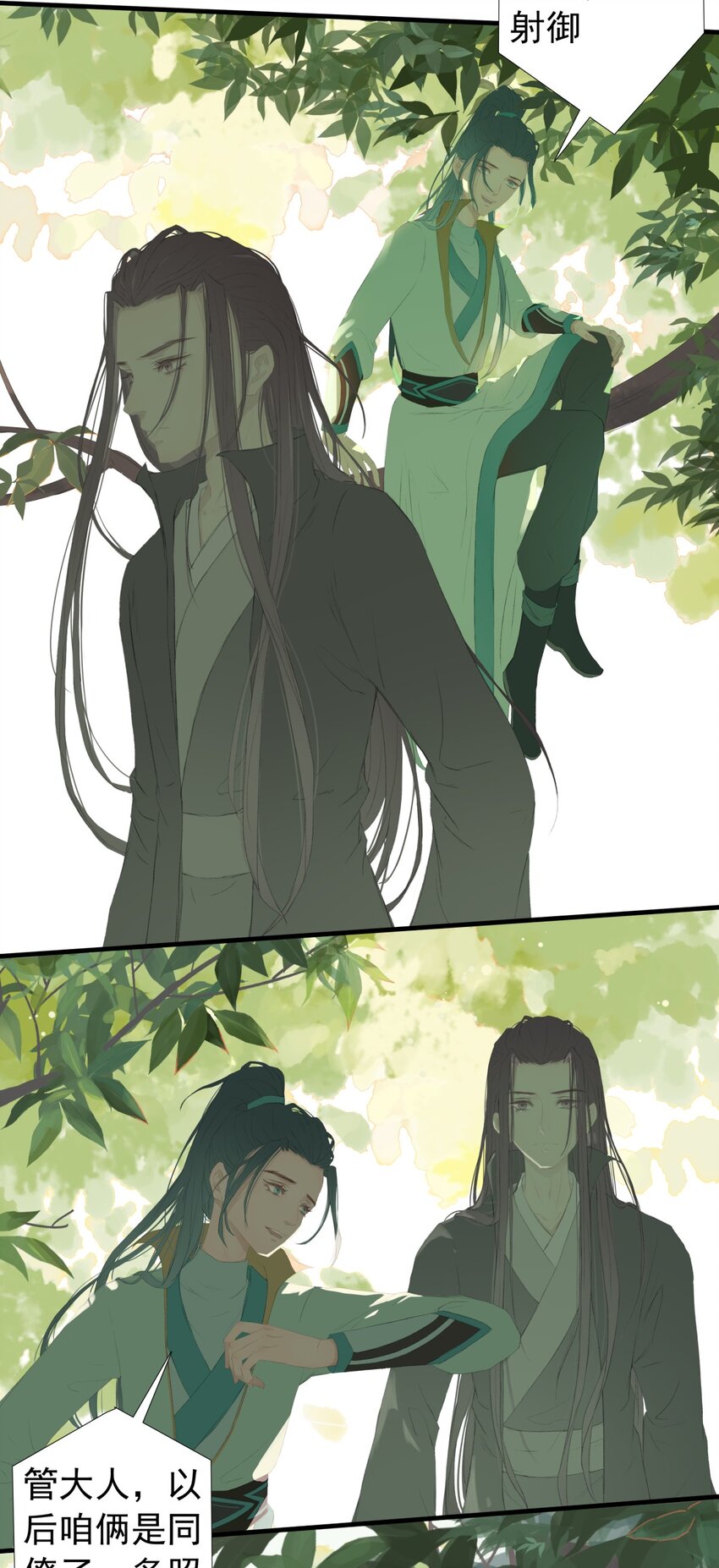 第73章 解药(1/2)-第77话