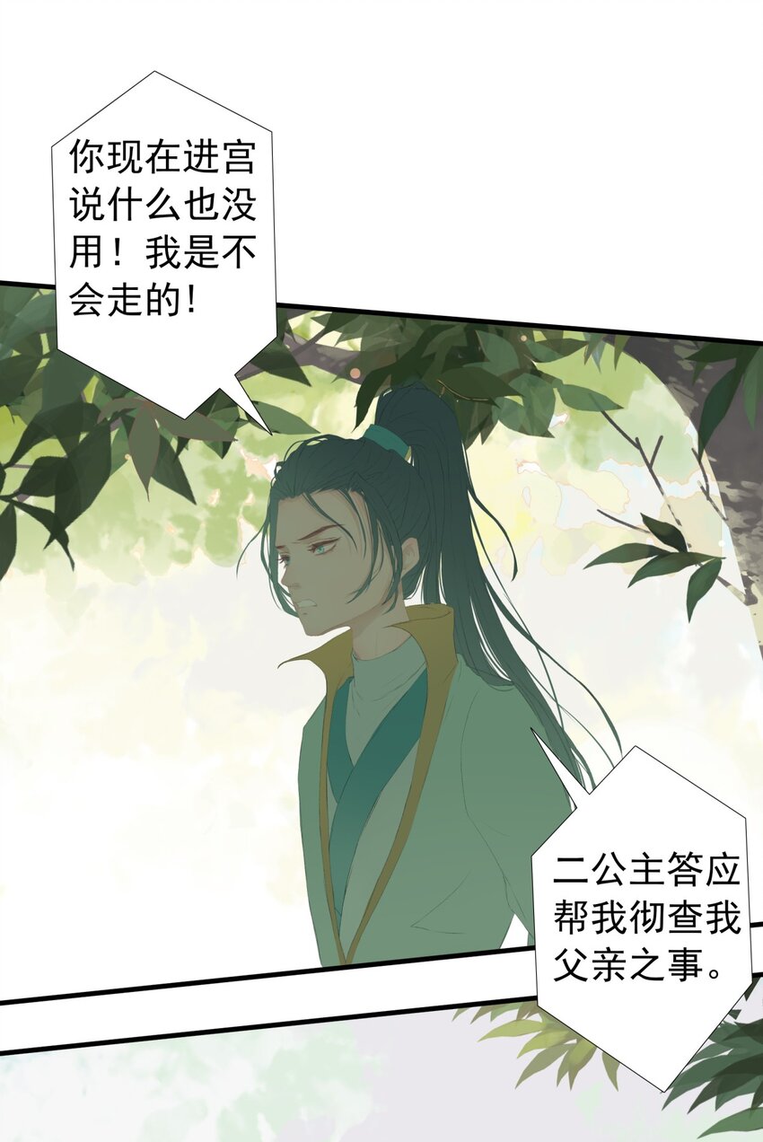 第73章 解药(1/2)-第77话