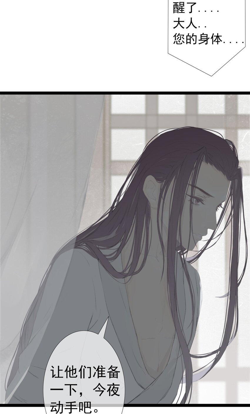 第73章 解药(1/2)-第77话