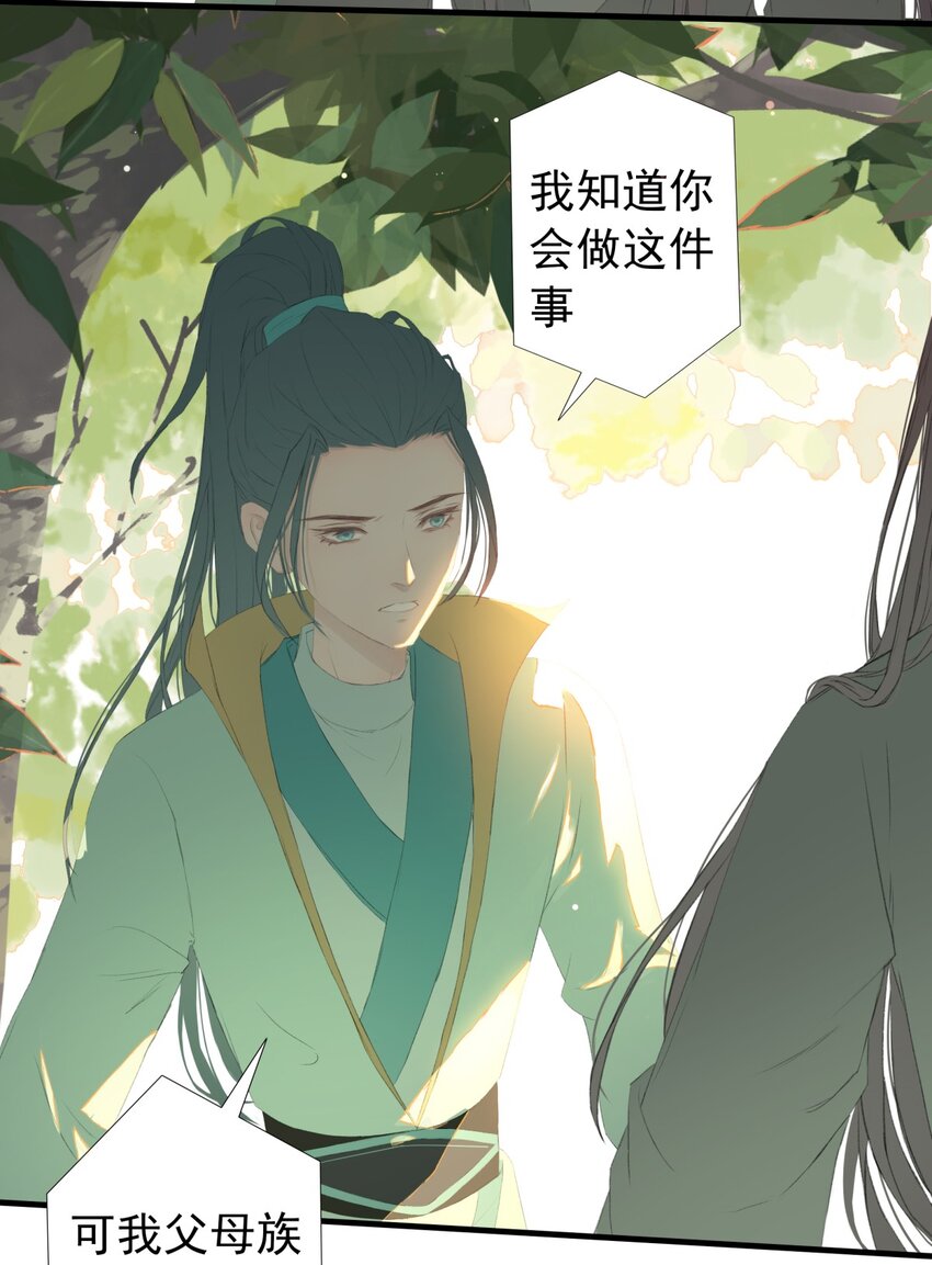 第73章 解药(1/2)-第77话