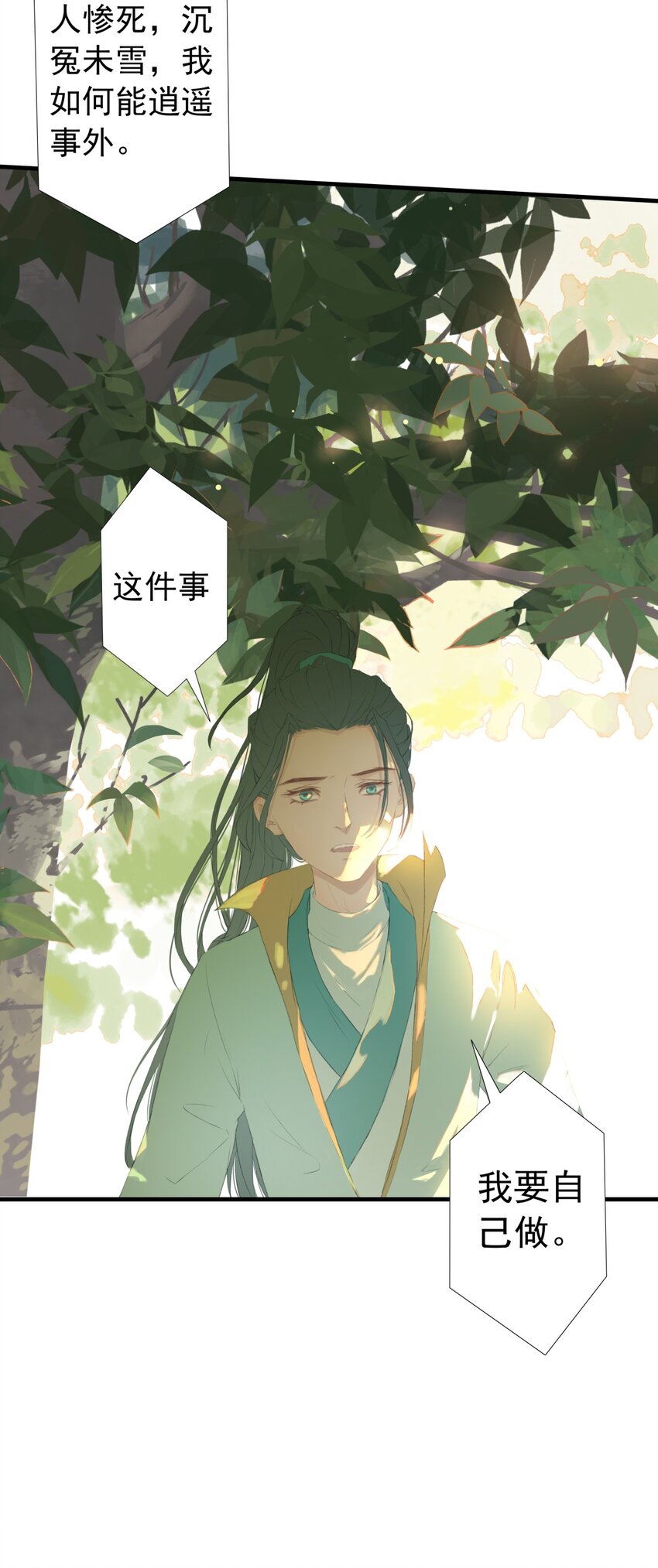 第73章 解药(1/2)-第77话