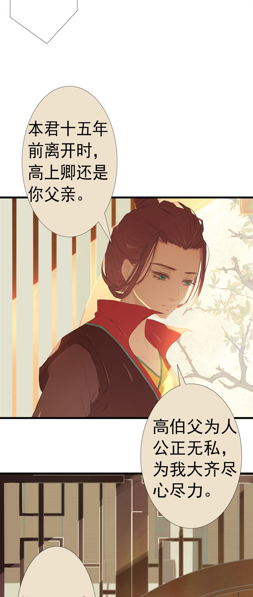 第73章 解药(1/2)-第77话