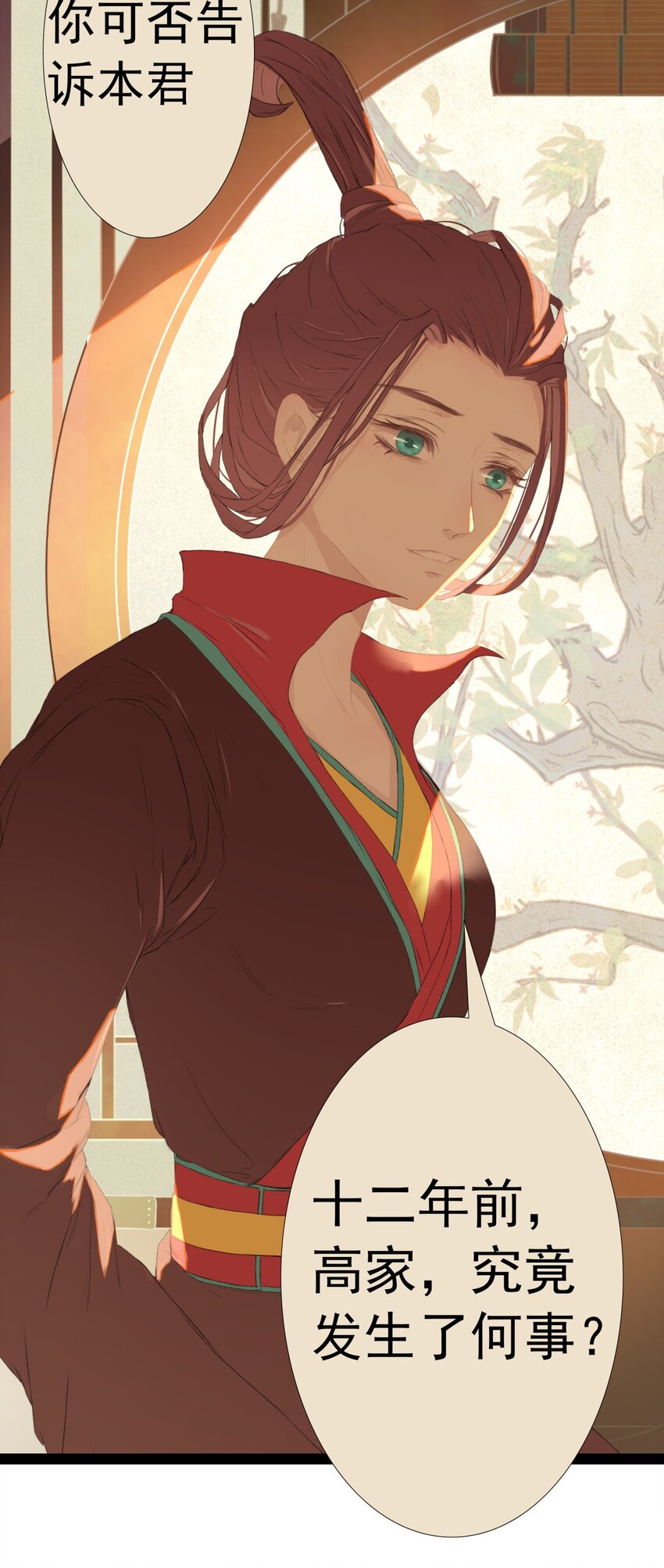 第73章 解药(1/2)-第77话