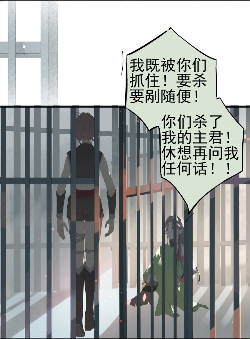 公子小白 - 第73章 解藥(1/2) - 7