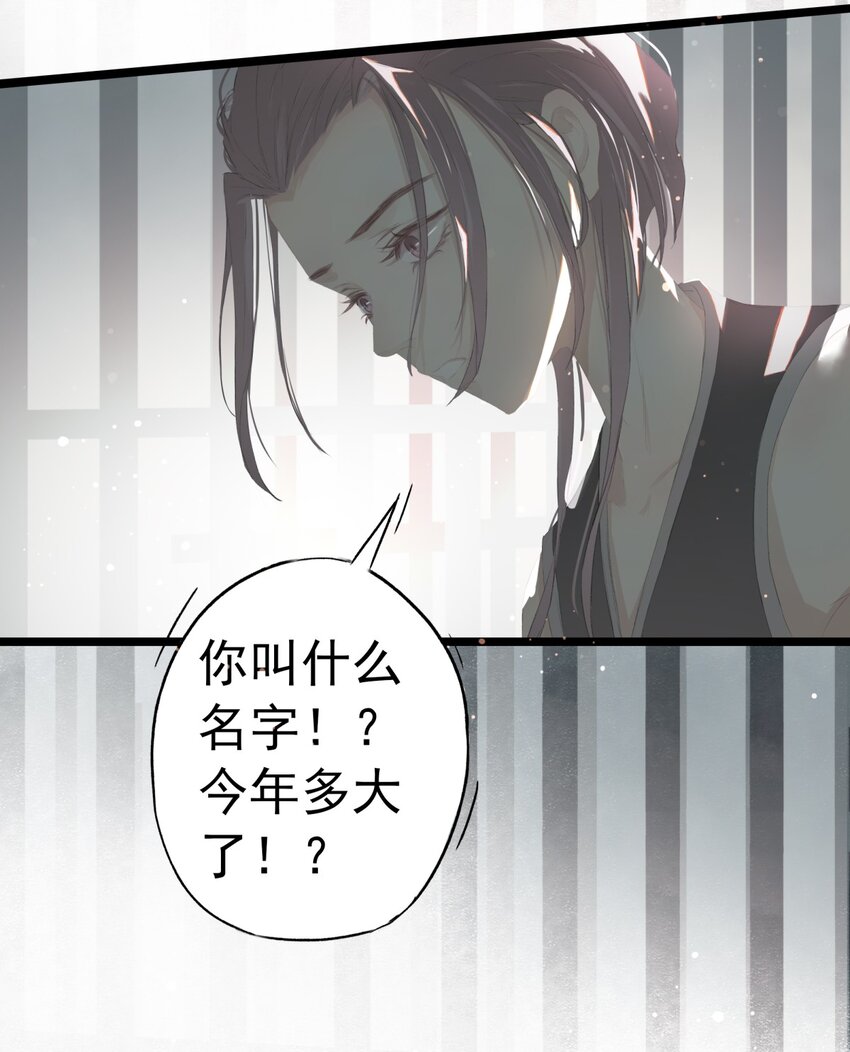 第73章 解药(1/2)-第77话