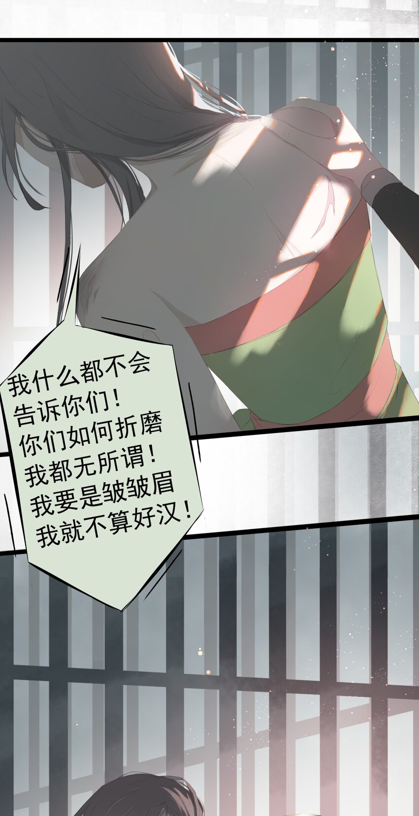 第73章 解药(1/2)-第77话