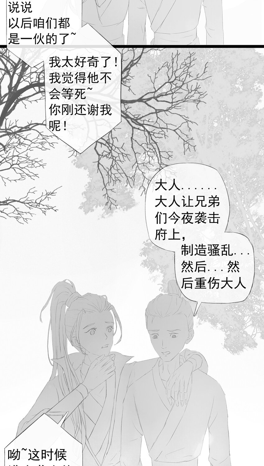 第73章 解药(1/2)-第77话