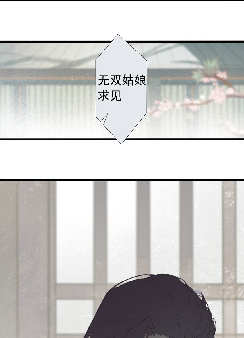 第73章 解药(1/2)-第77话