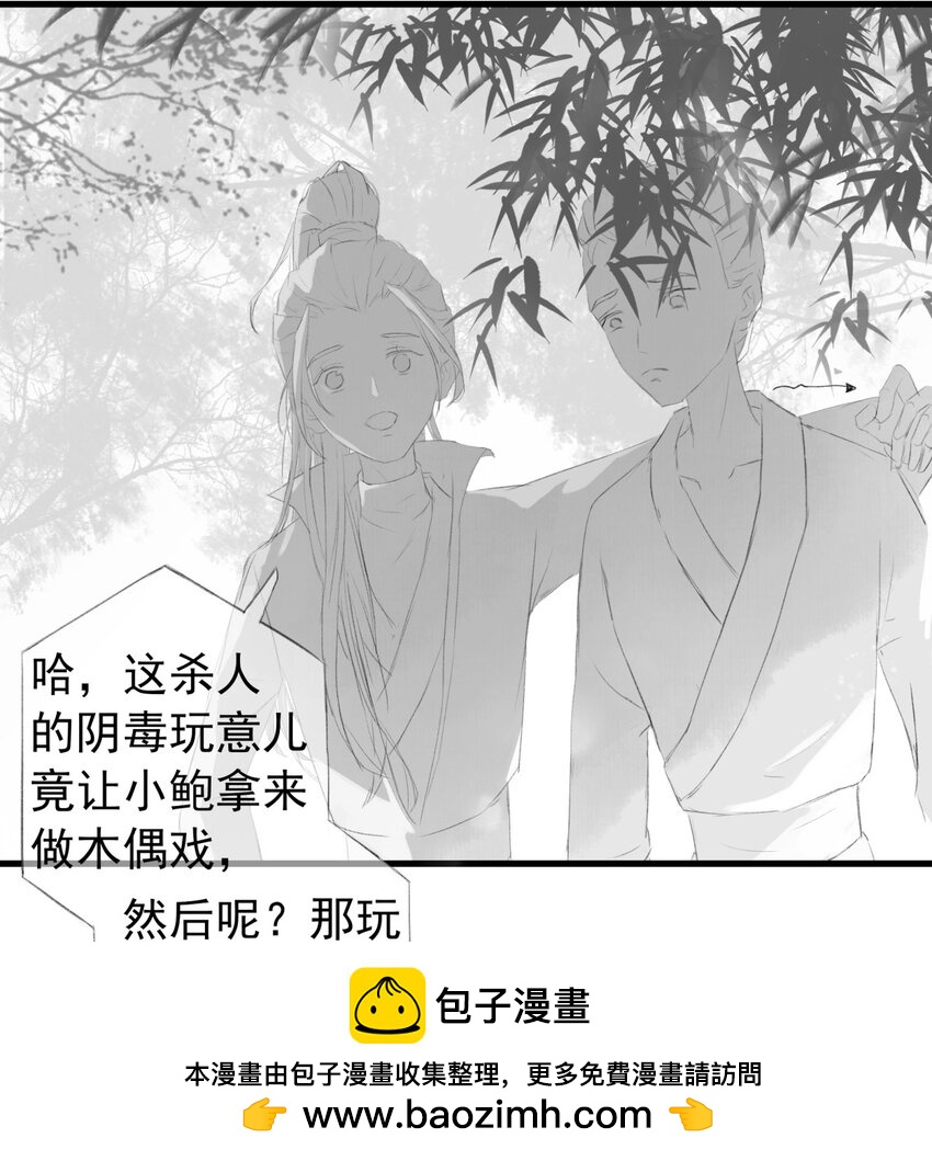 第73章 解药(1/2)-第77话