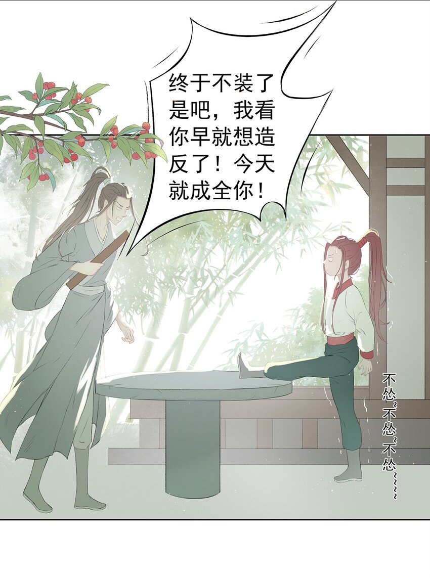 第75章 命数之言-第79话