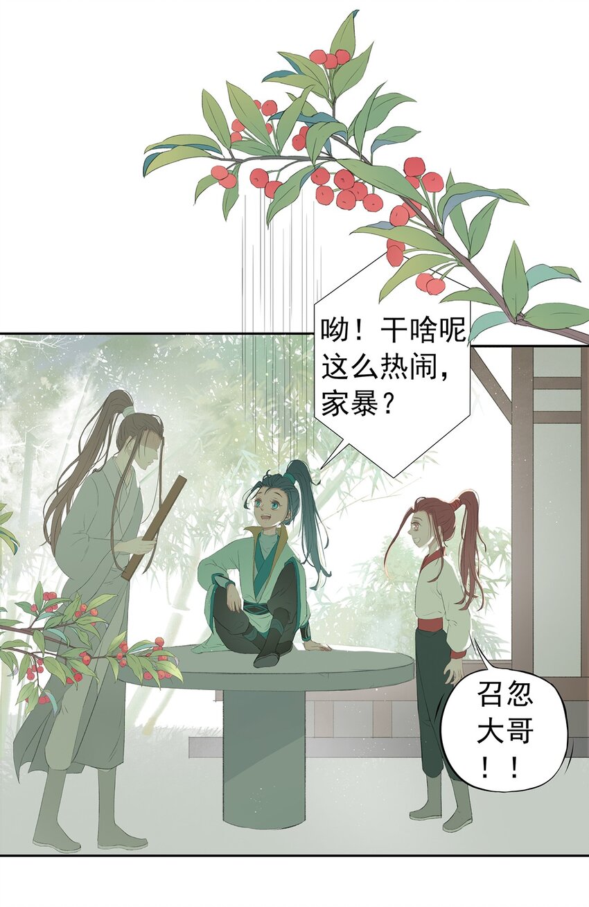 第75章 命数之言-第79话