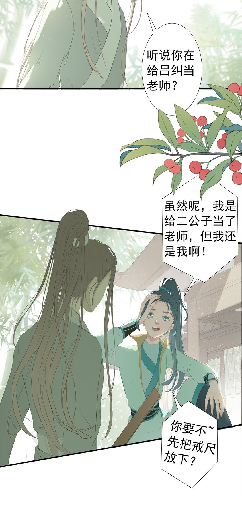 第75章 命数之言-第79话