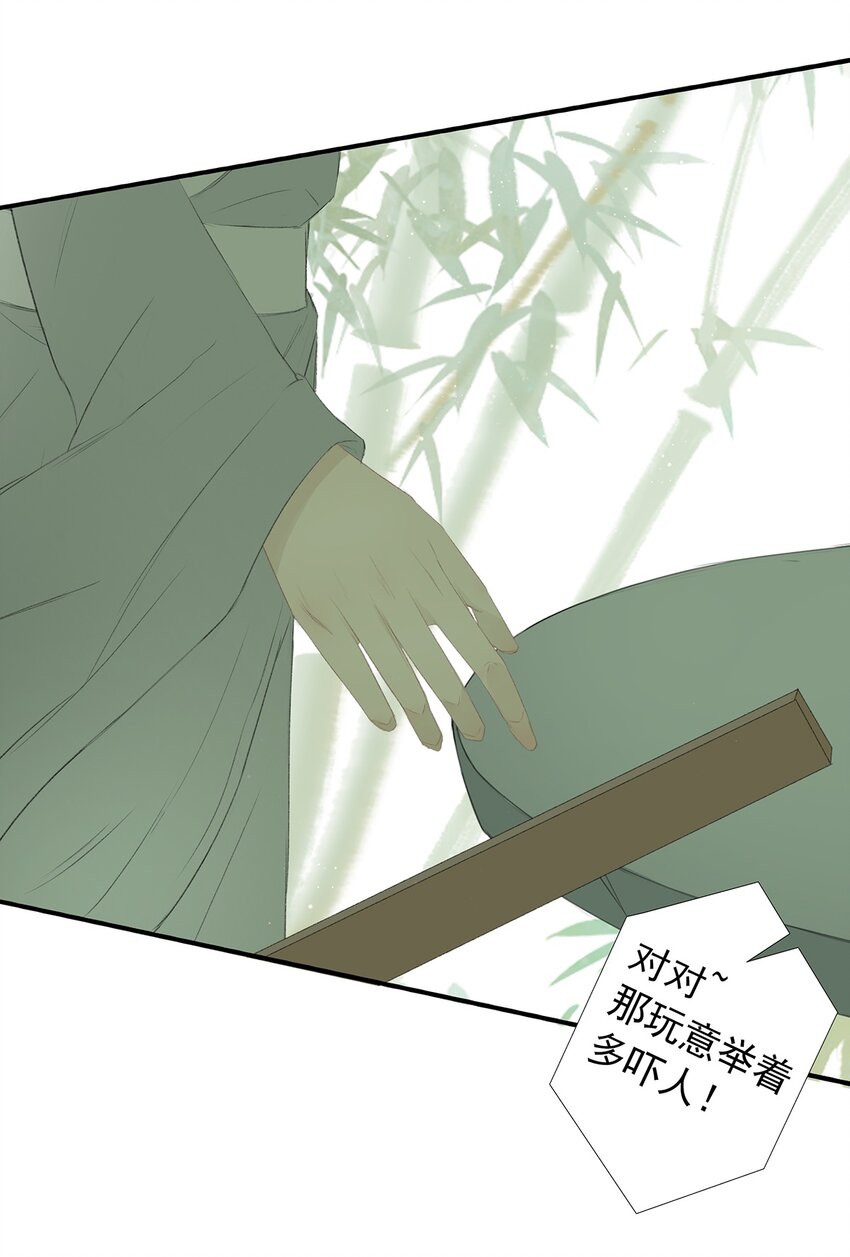 第75章 命数之言-第79话