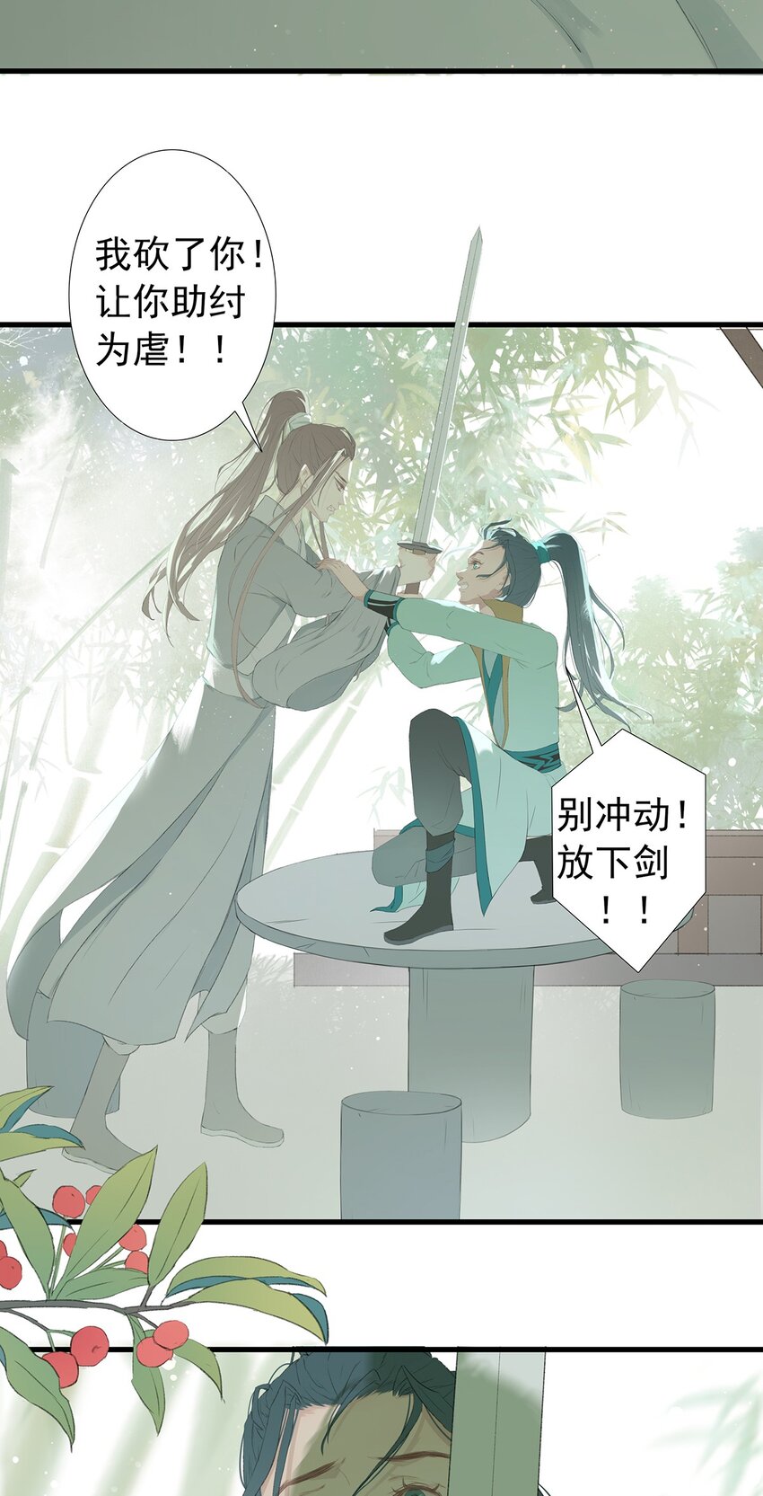 第75章 命数之言-第79话