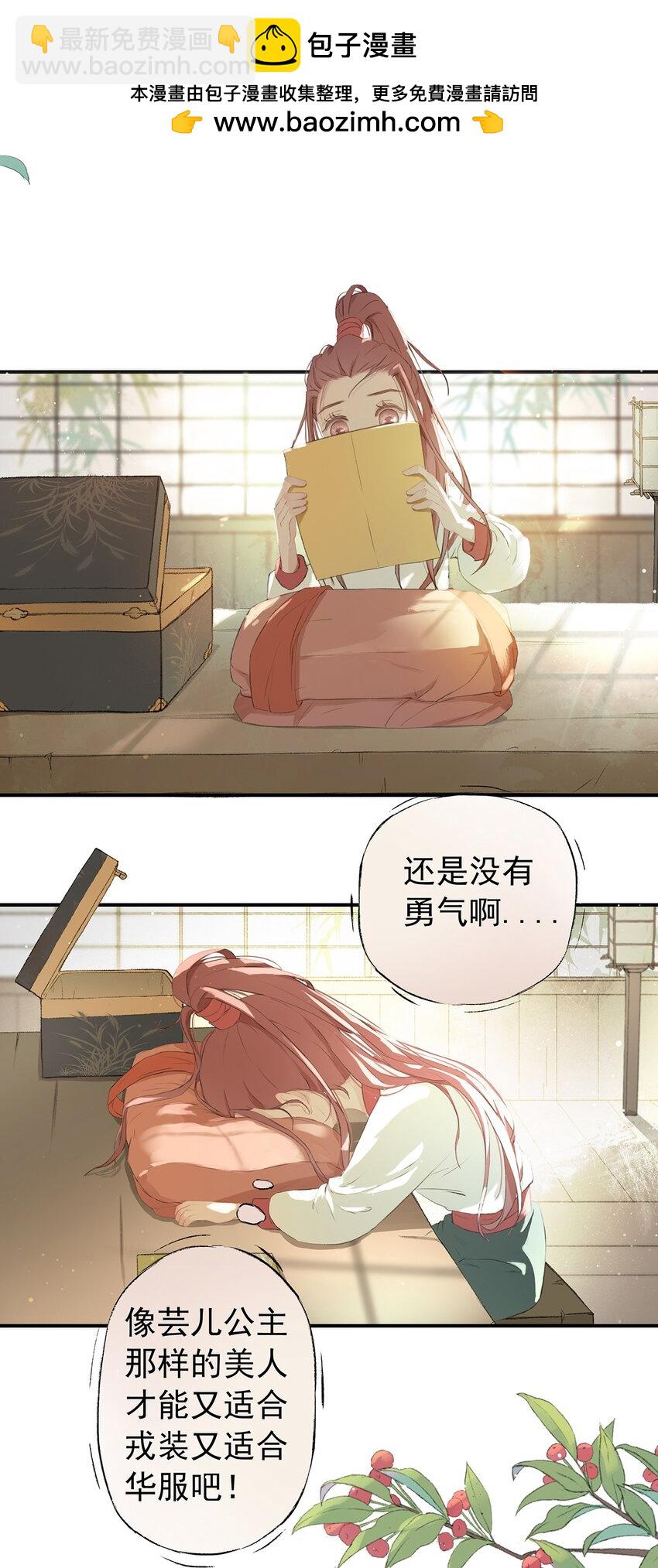 第75章 命数之言-第79话