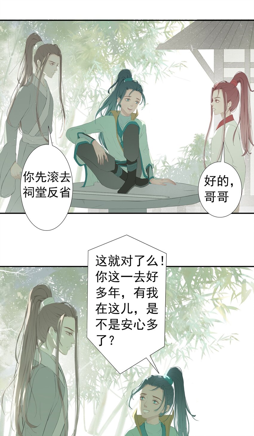 第75章 命数之言-第79话