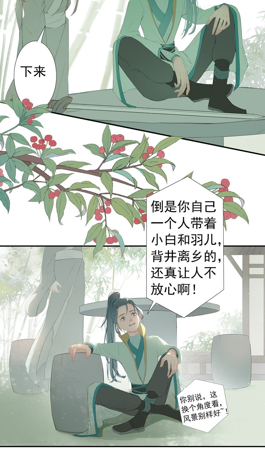 第75章 命数之言-第79话