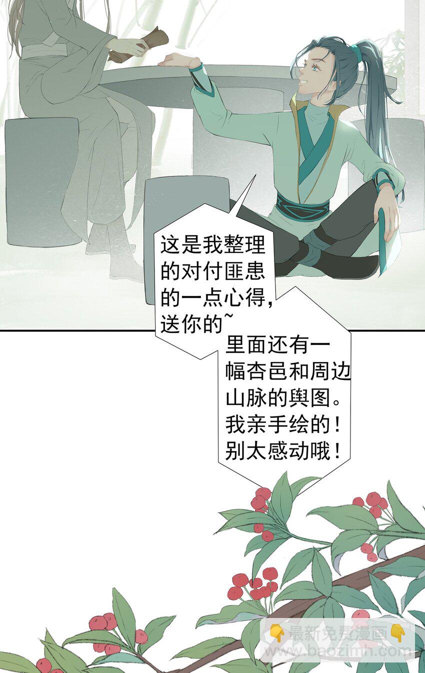 第75章 命数之言-第79话