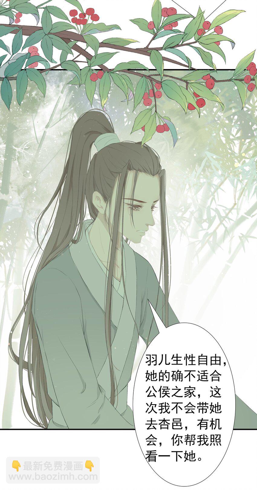 第75章 命数之言-第79话