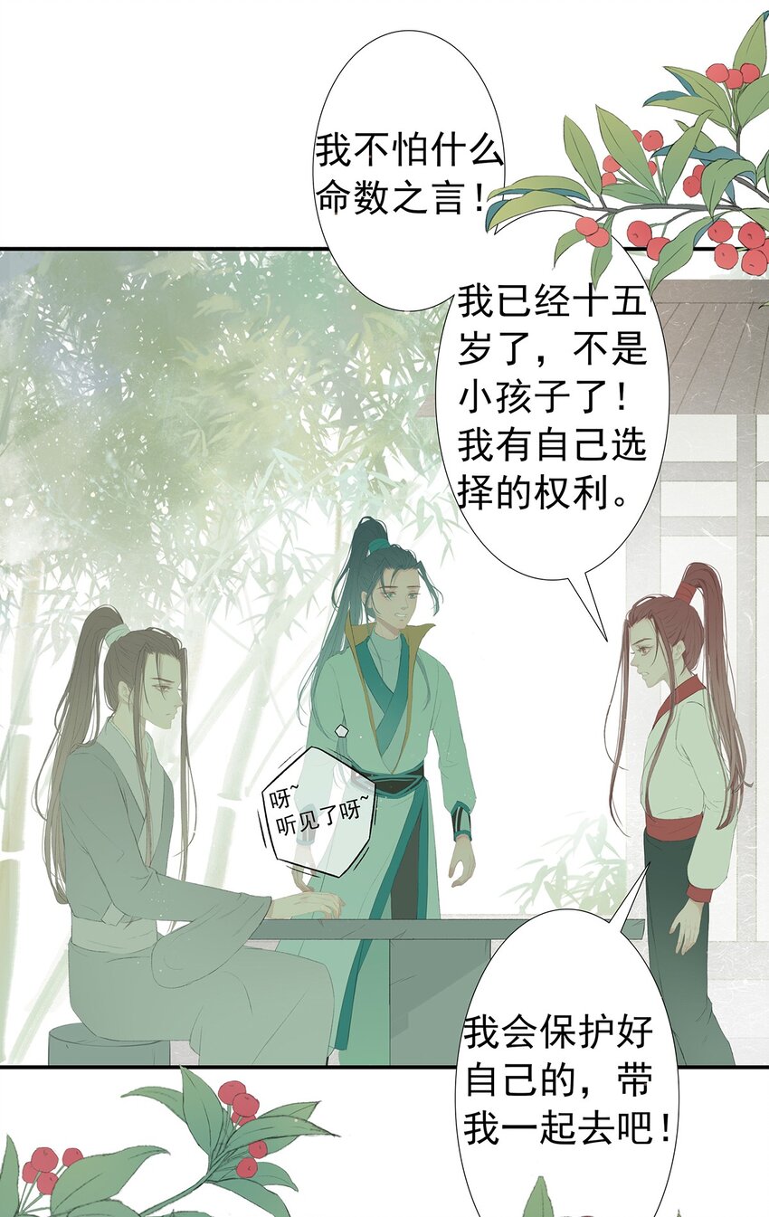 第75章 命数之言-第79话