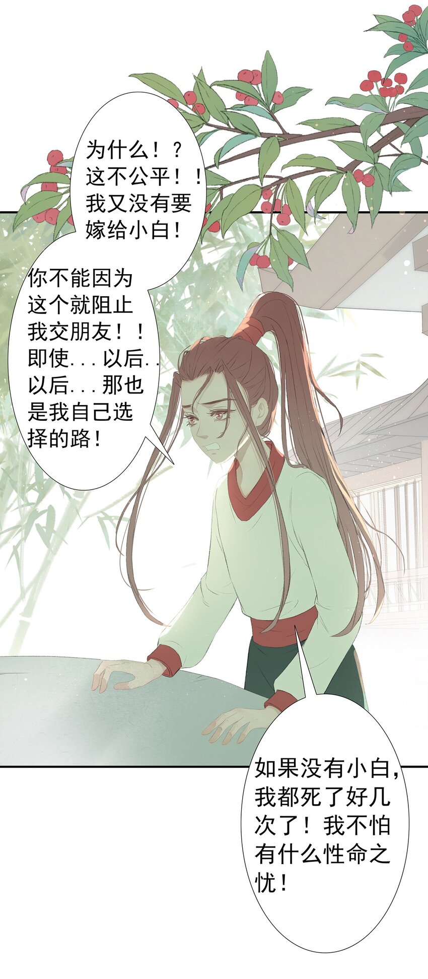 第75章 命数之言-第79话