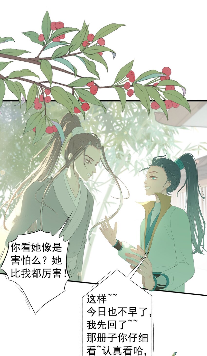 第75章 命数之言-第79话