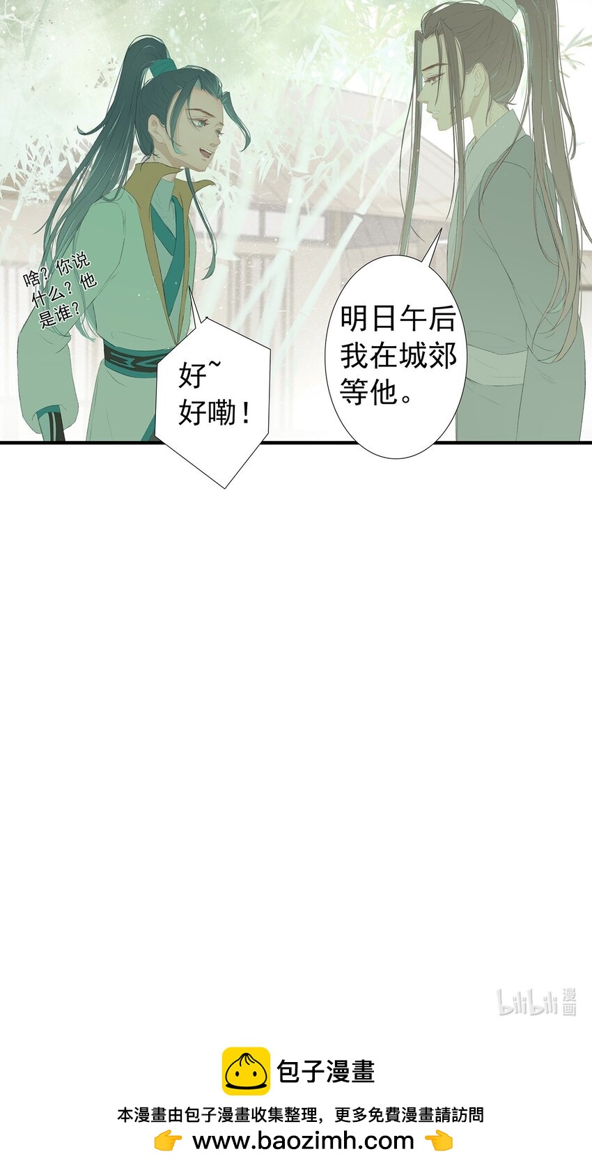 第75章 命数之言-第79话