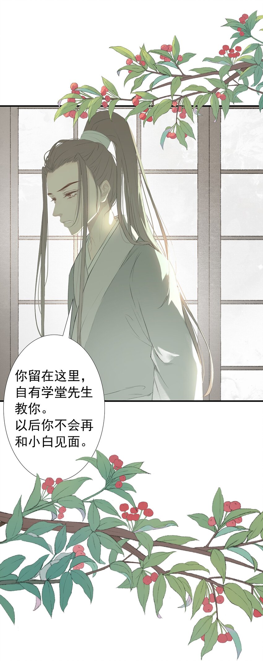 第75章 命数之言-第79话