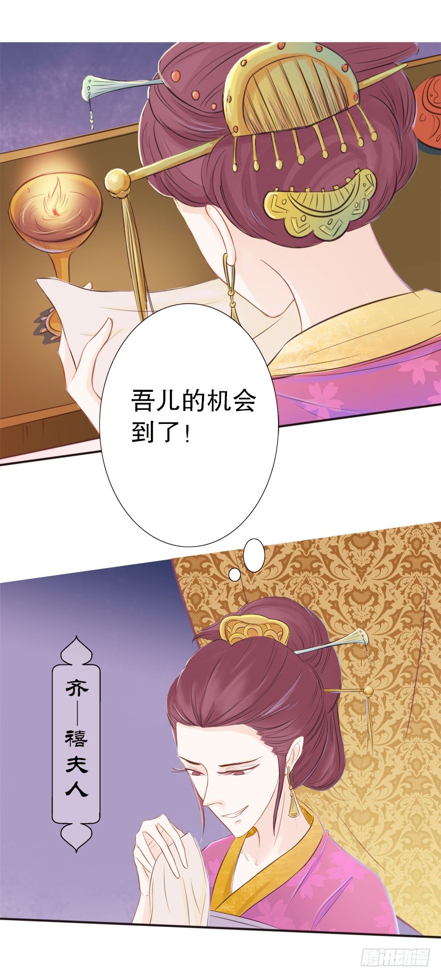 09山雨欲来-第9话