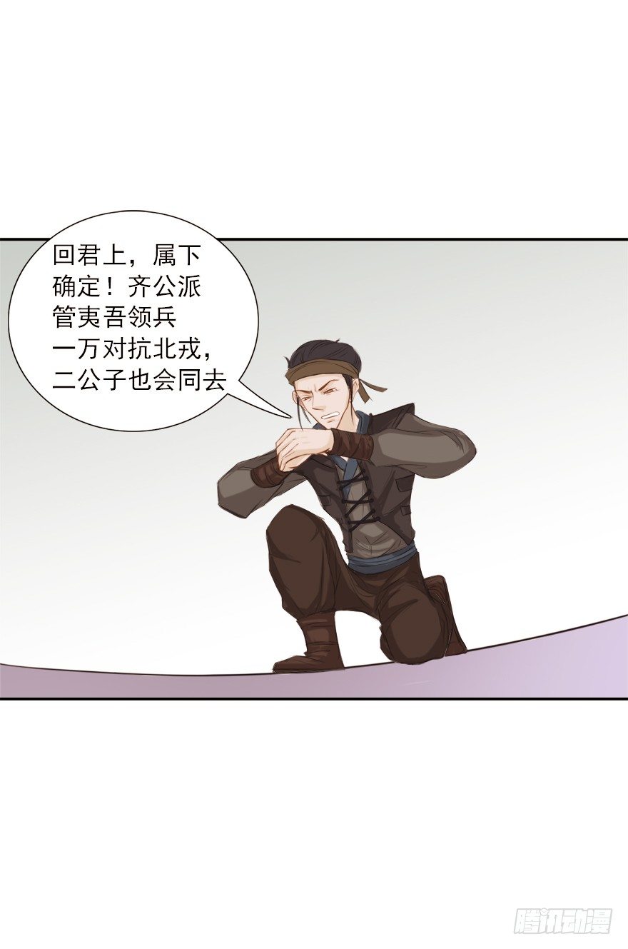 09山雨欲来-第9话