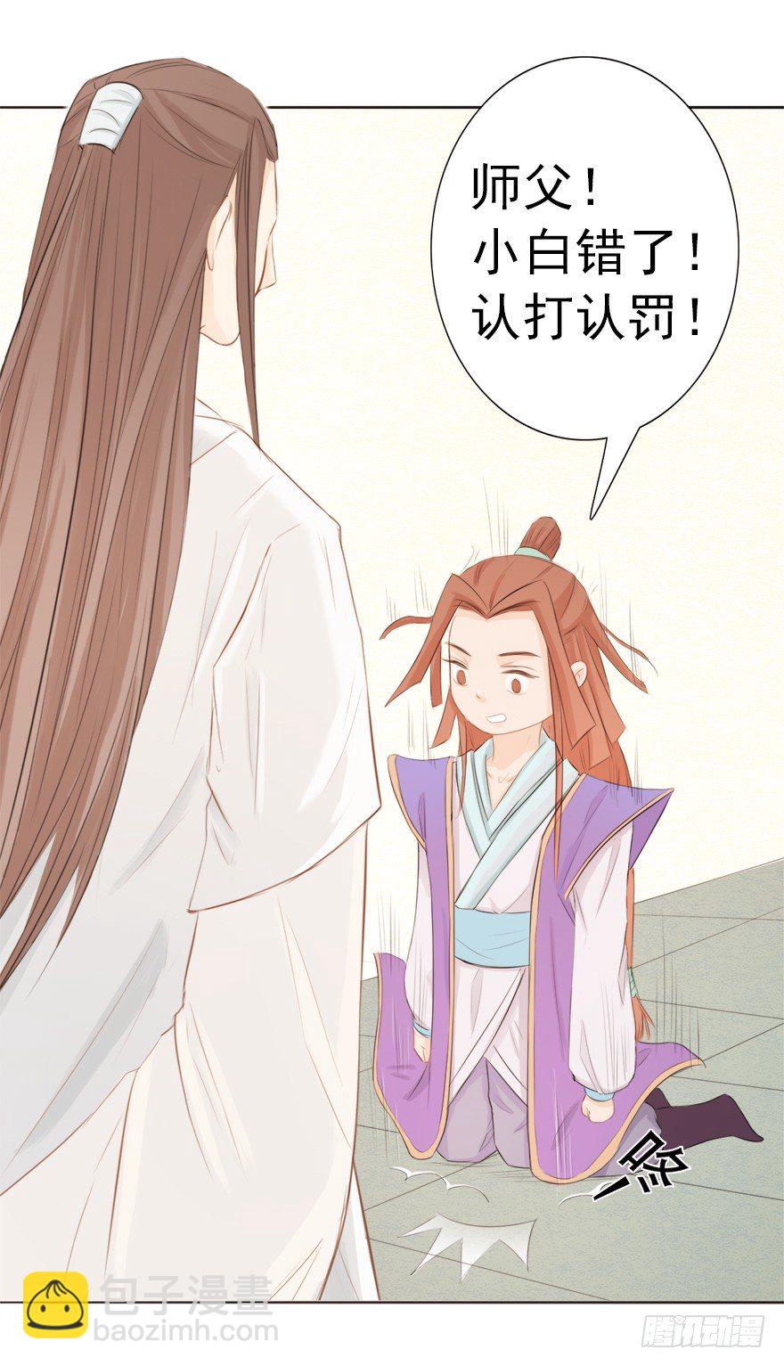 09山雨欲来-第9话