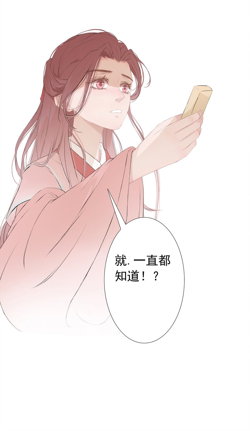 第77章 我知道-第81话