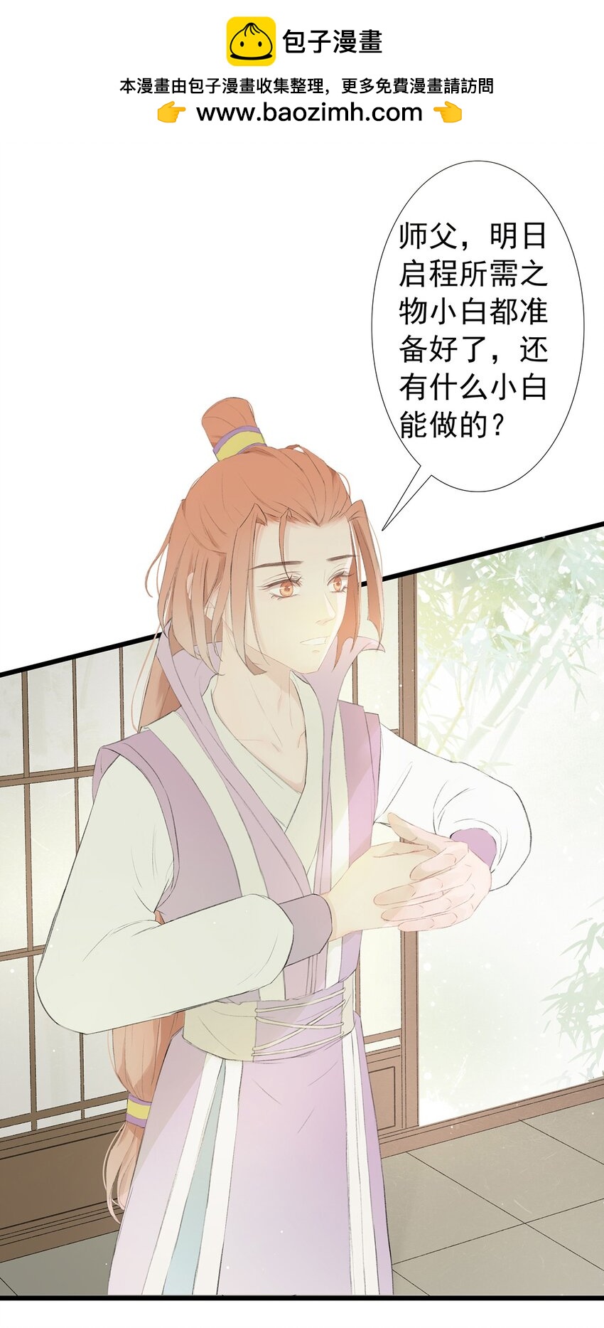 第77章 我知道-第81话