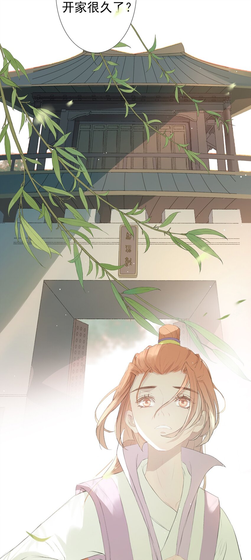 第77章 我知道-第81话