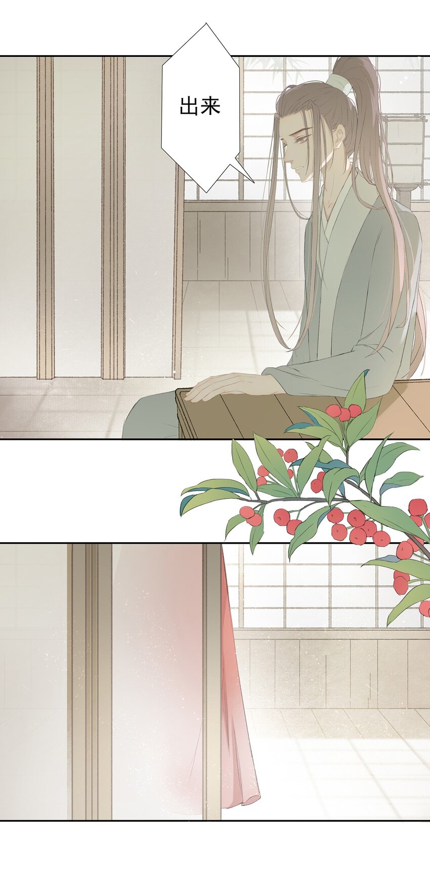 第77章 我知道-第81话