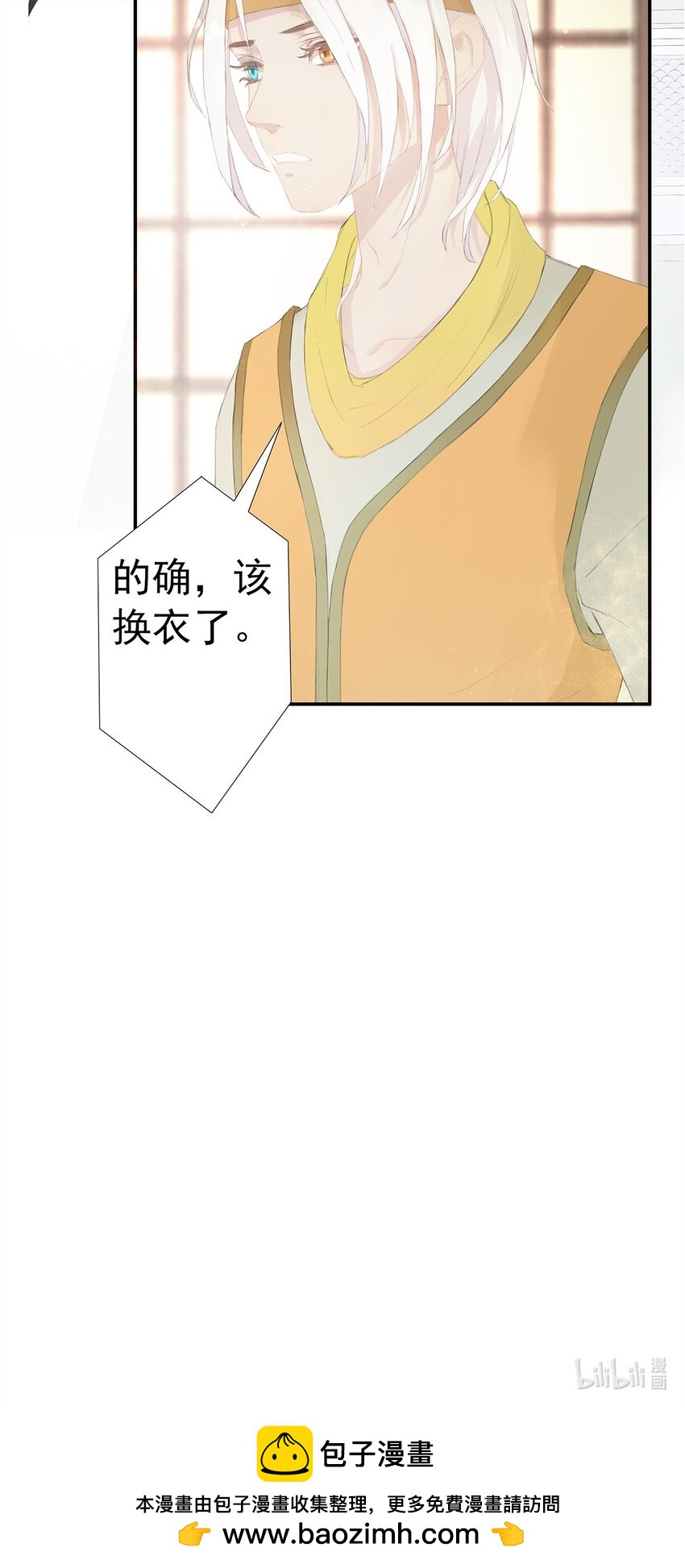 第77章 我知道-第81话