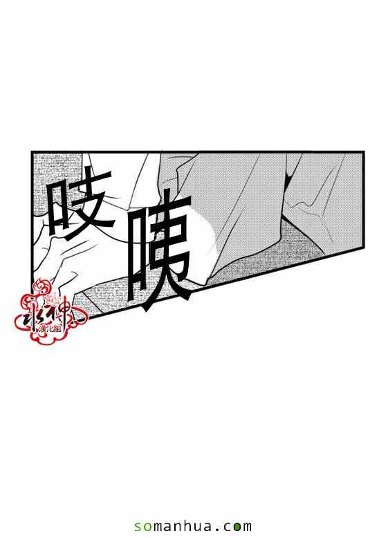 工作 吵架 相愛 - 第23話(1/2) - 4