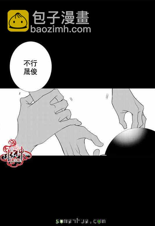 工作 吵架 相愛 - 第25話(1/2) - 3