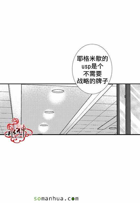 工作 吵架 相愛 - 第29話(1/2) - 2