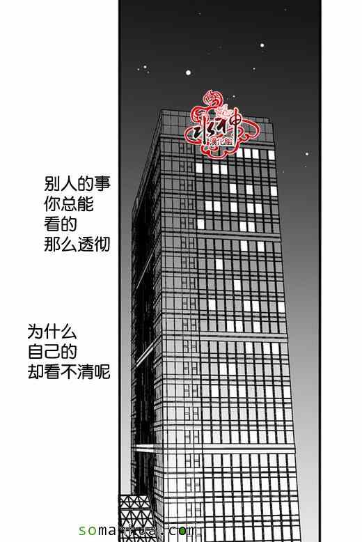 工作 吵架 相愛 - 第29話(1/2) - 1