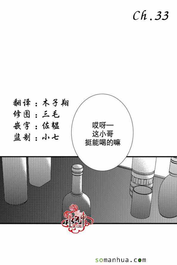 工作 吵架 相愛 - 第33話(1/2) - 1