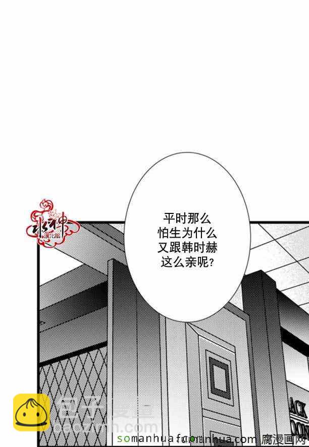 工作 吵架 相愛 - 第33話(1/2) - 7