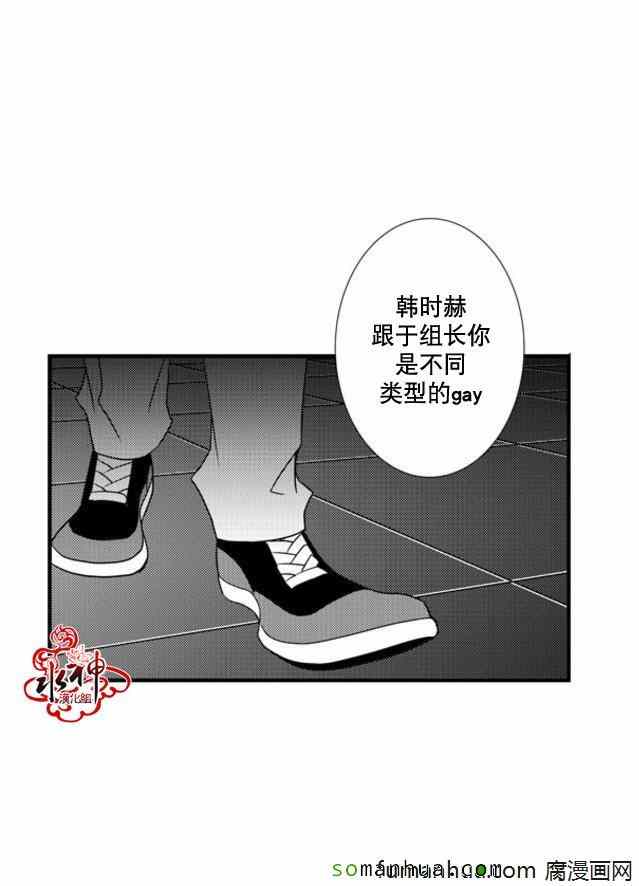 工作 吵架 相愛 - 第33話(1/2) - 1