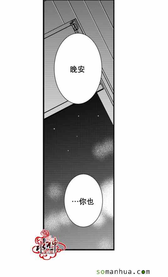 工作 吵架 相愛 - 第37話(1/2) - 2