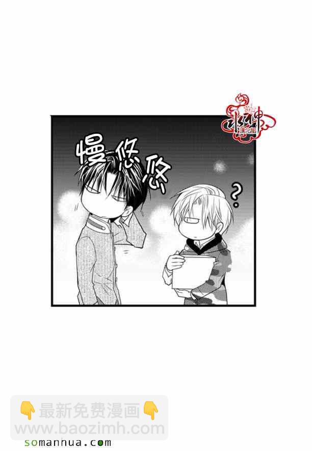 工作 吵架 相愛 - 第37話(1/2) - 2