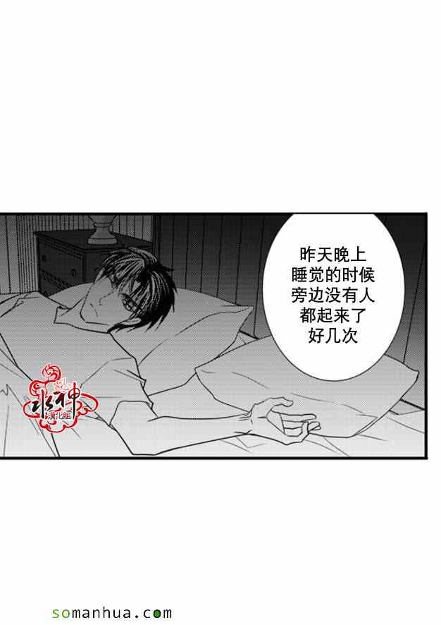 工作 吵架 相愛 - 第37話(1/2) - 5