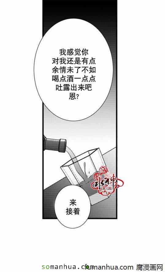 工作 吵架 相愛 - 第39話(1/2) - 8